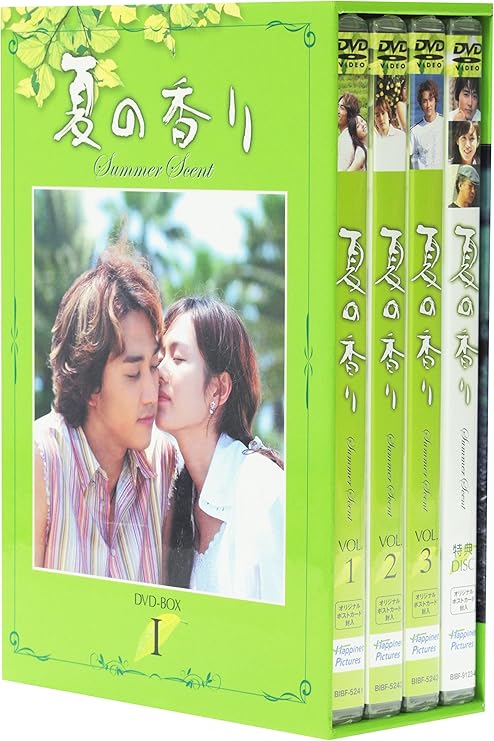 ソン・スンホン 夏の香り DVD-BOX Ⅰ.Ⅱ 自覺夢 ポストカード 写真